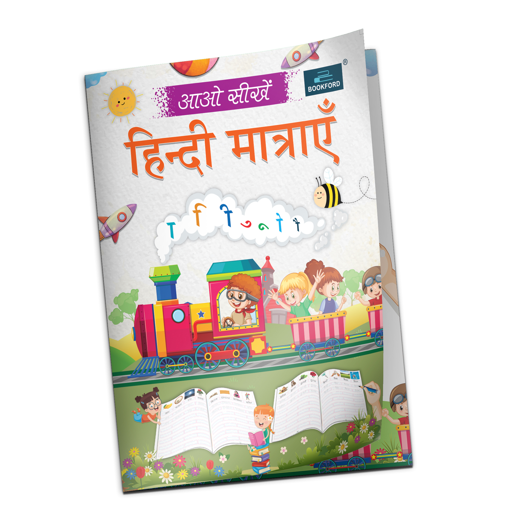 Hindi Mataryei